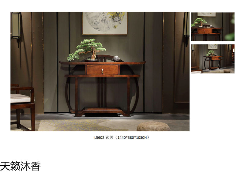 世紀豪軒·天籟沐香 蘭亭韻系列新中式風格南美黑檀木家具