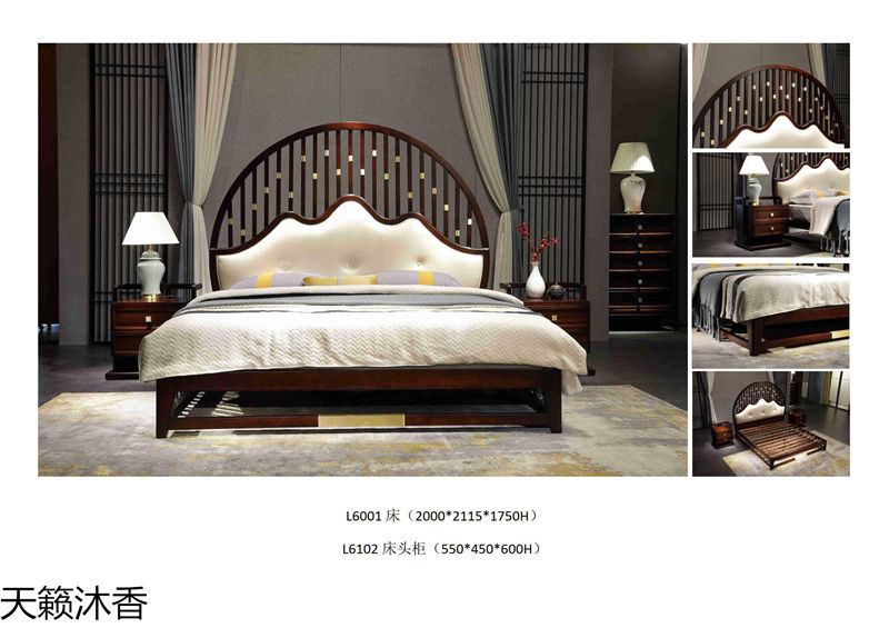 世紀豪軒·天籟沐香 蘭亭韻系列新中式風格南美黑檀木家具