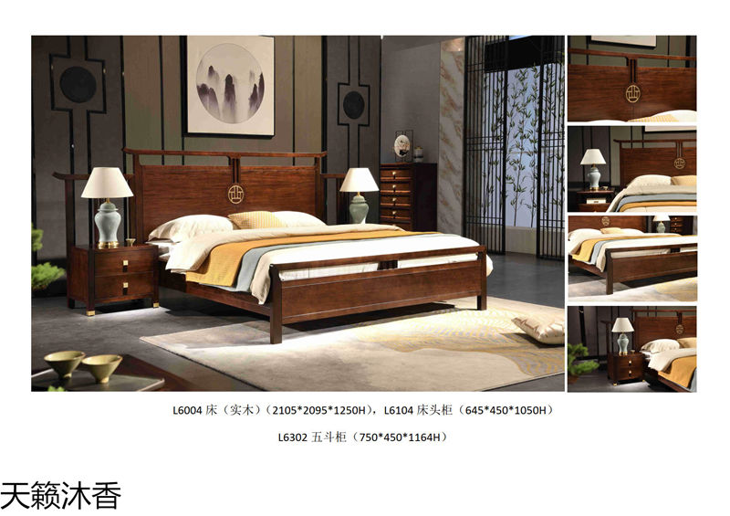 世紀豪軒·天籟沐香 蘭亭韻系列新中式風格南美黑檀木家具