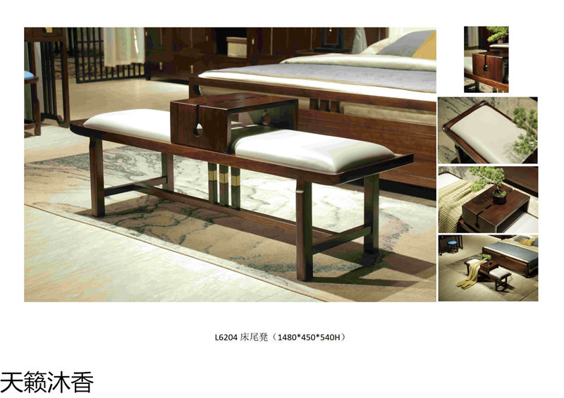 世紀豪軒·天籟沐香 蘭亭韻系列新中式風格南美黑檀木家具