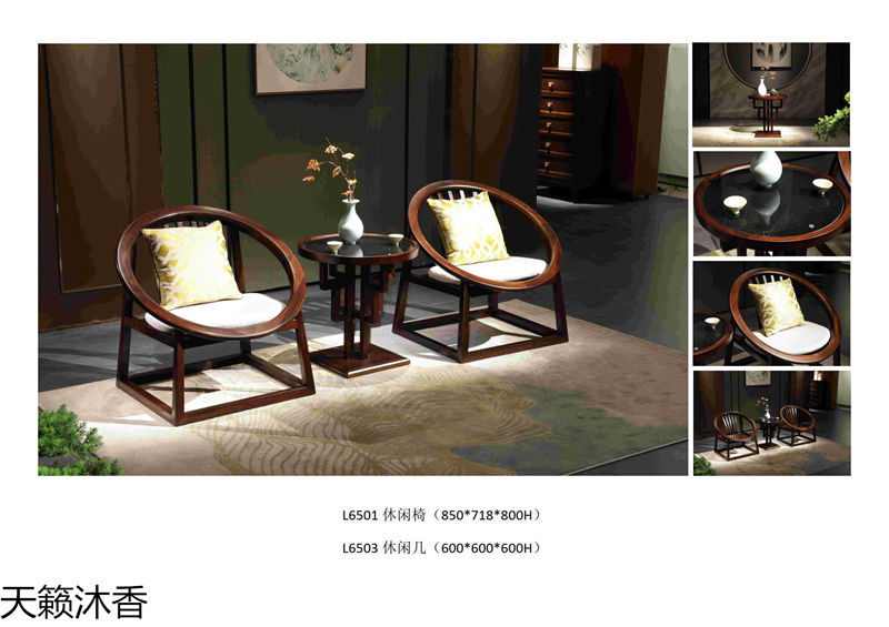 世紀豪軒·天籟沐香 蘭亭韻系列新中式風格南美黑檀木家具