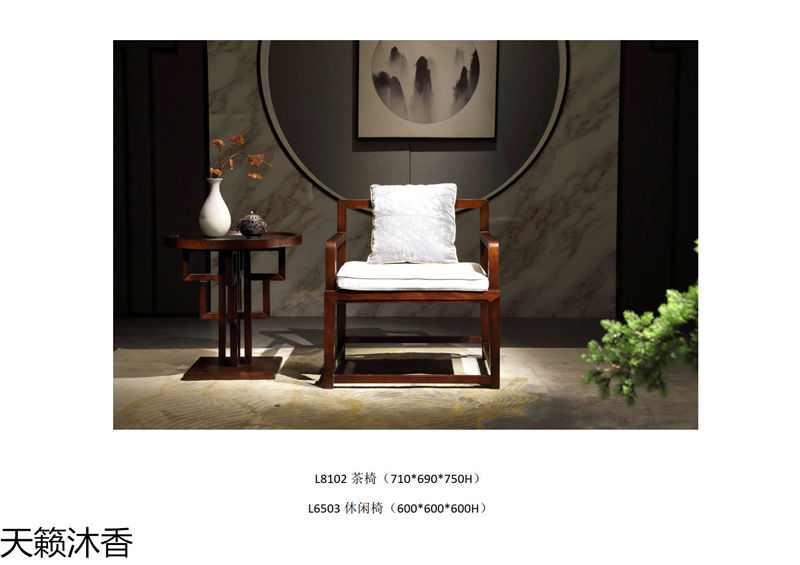 世紀豪軒·天籟沐香 蘭亭韻系列新中式風格南美黑檀木家具