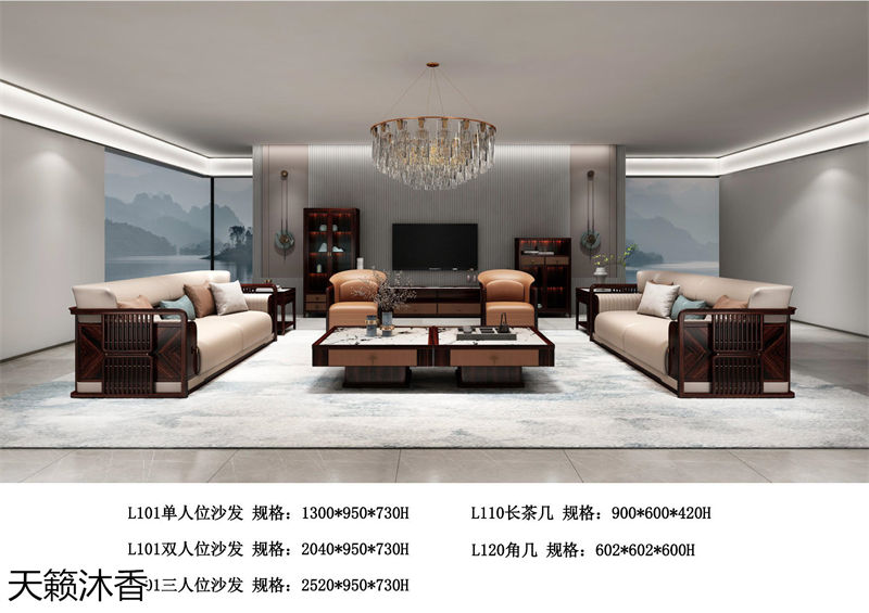 世紀(jì)豪軒·天籟沐香 蘭亭韻-悅系列時(shí)尚輕奢新中式風(fēng)格愛(ài)里古夷蘇木家具