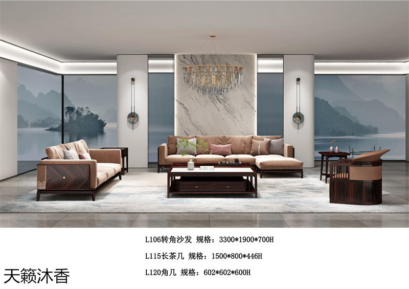 世紀(jì)豪軒·天籟沐香 蘭亭韻-悅系列時(shí)尚輕奢新中式風(fēng)格愛(ài)里古夷蘇木家具