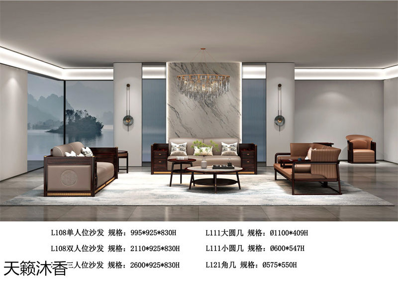 世紀(jì)豪軒·天籟沐香 蘭亭韻-悅系列時(shí)尚輕奢新中式風(fēng)格愛(ài)里古夷蘇木家具