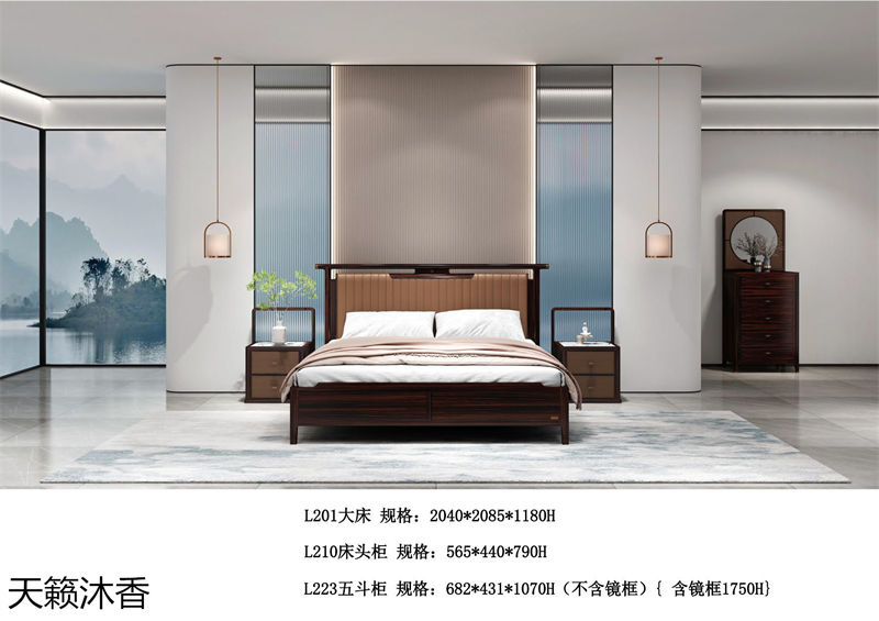 世紀(jì)豪軒·天籟沐香 蘭亭韻-悅系列時(shí)尚輕奢新中式風(fēng)格愛(ài)里古夷蘇木家具