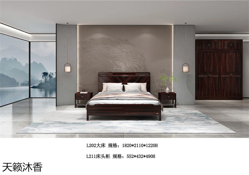 世紀(jì)豪軒·天籟沐香 蘭亭韻-悅系列時(shí)尚輕奢新中式風(fēng)格愛(ài)里古夷蘇木家具