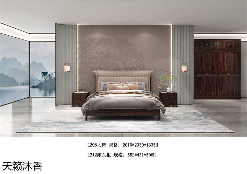 世紀(jì)豪軒·天籟沐香 蘭亭韻-悅系列時(shí)尚輕奢新中式風(fēng)格愛(ài)里古夷蘇木家具