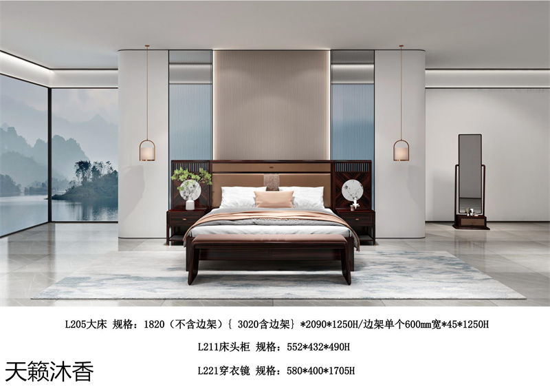 世紀(jì)豪軒·天籟沐香 蘭亭韻-悅系列時(shí)尚輕奢新中式風(fēng)格愛(ài)里古夷蘇木家具