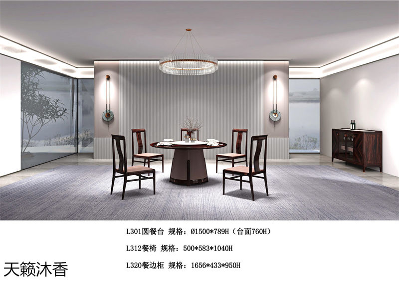 世紀(jì)豪軒·天籟沐香 蘭亭韻-悅系列時(shí)尚輕奢新中式風(fēng)格愛(ài)里古夷蘇木家具