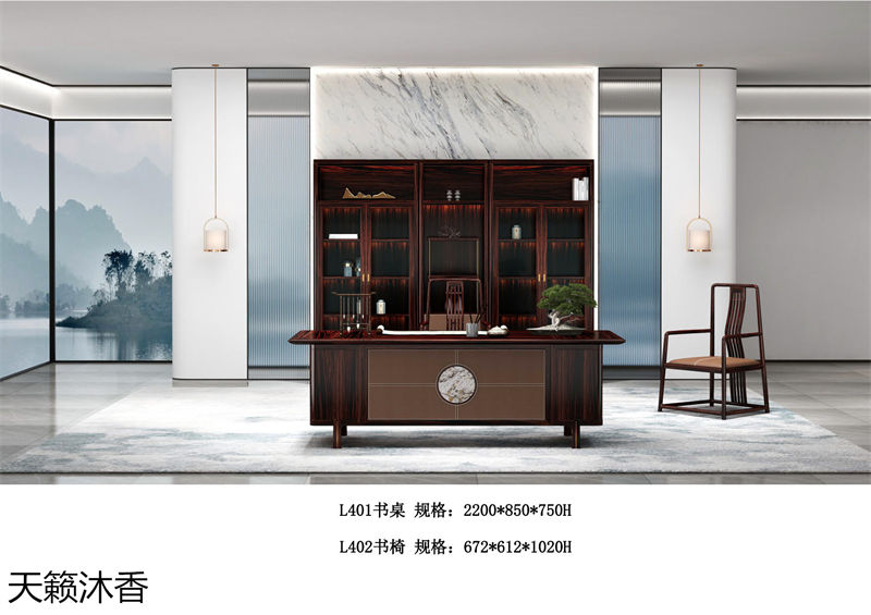 世紀(jì)豪軒·天籟沐香 蘭亭韻-悅系列時(shí)尚輕奢新中式風(fēng)格愛(ài)里古夷蘇木家具