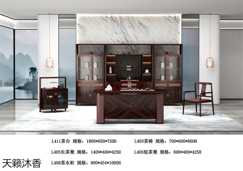 世紀(jì)豪軒·天籟沐香 蘭亭韻-悅系列時(shí)尚輕奢新中式風(fēng)格愛(ài)里古夷蘇木家具