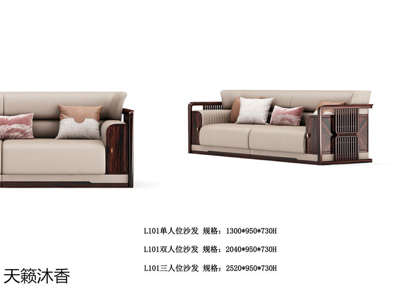 世紀(jì)豪軒·天籟沐香 蘭亭韻-悅系列時(shí)尚輕奢新中式風(fēng)格愛(ài)里古夷蘇木家具