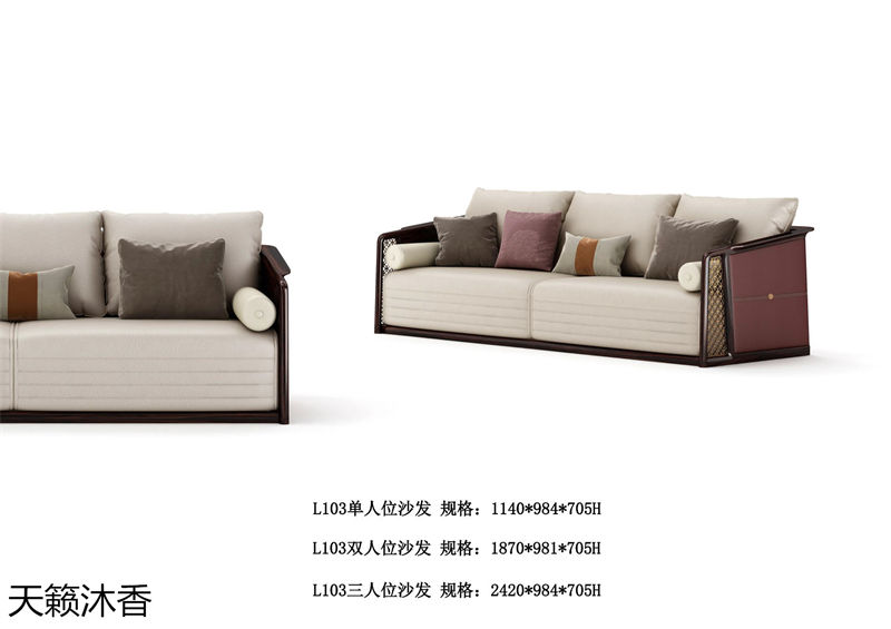 世紀(jì)豪軒·天籟沐香 蘭亭韻-悅系列時(shí)尚輕奢新中式風(fēng)格愛(ài)里古夷蘇木家具