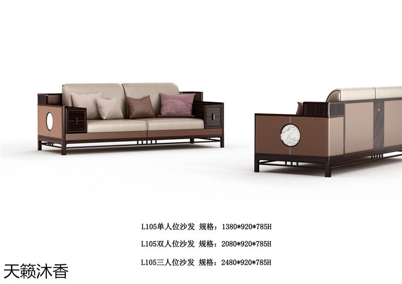 世紀(jì)豪軒·天籟沐香 蘭亭韻-悅系列時(shí)尚輕奢新中式風(fēng)格愛(ài)里古夷蘇木家具