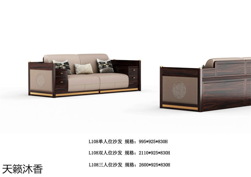 世紀(jì)豪軒·天籟沐香 蘭亭韻-悅系列時(shí)尚輕奢新中式風(fēng)格愛(ài)里古夷蘇木家具