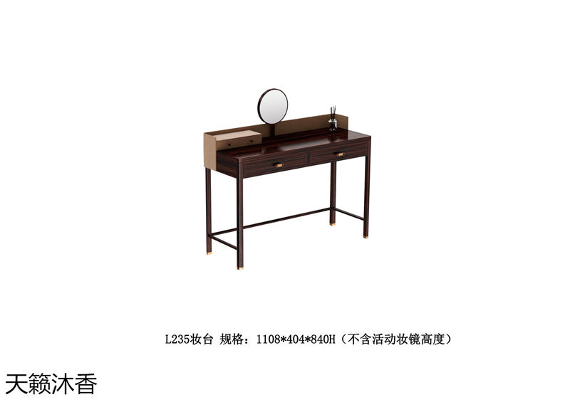 世紀(jì)豪軒·天籟沐香 蘭亭韻-悅系列時(shí)尚輕奢新中式風(fēng)格愛(ài)里古夷蘇木家具