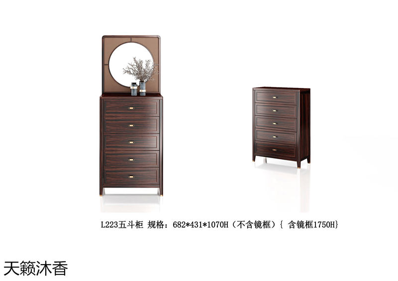 世紀(jì)豪軒·天籟沐香 蘭亭韻-悅系列時(shí)尚輕奢新中式風(fēng)格愛(ài)里古夷蘇木家具