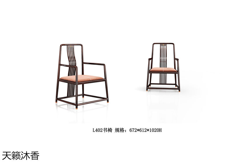 世紀(jì)豪軒·天籟沐香 蘭亭韻-悅系列時(shí)尚輕奢新中式風(fēng)格愛(ài)里古夷蘇木家具