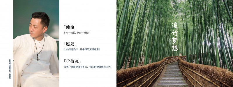 虛實、尚族工坊竹家具