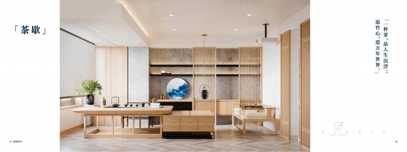 虛實、尚族工坊竹家具