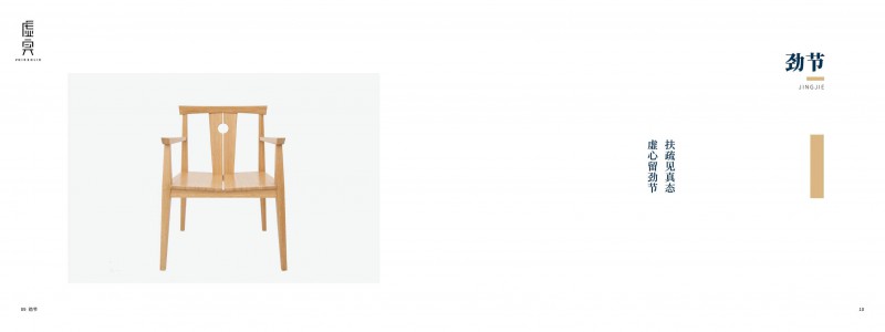 虛實、尚族工坊竹家具