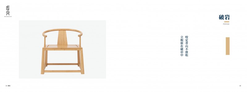 虛實、尚族工坊竹家具