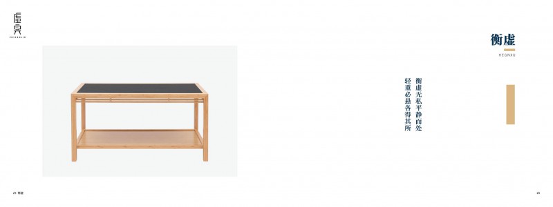 虛實、尚族工坊竹家具