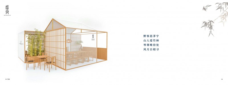 虛實、尚族工坊竹家具