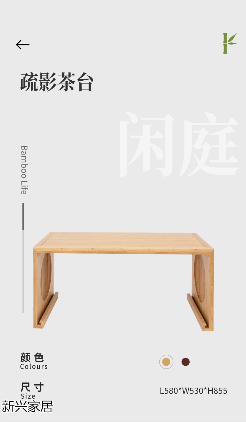 虛實、尚族工坊竹家具