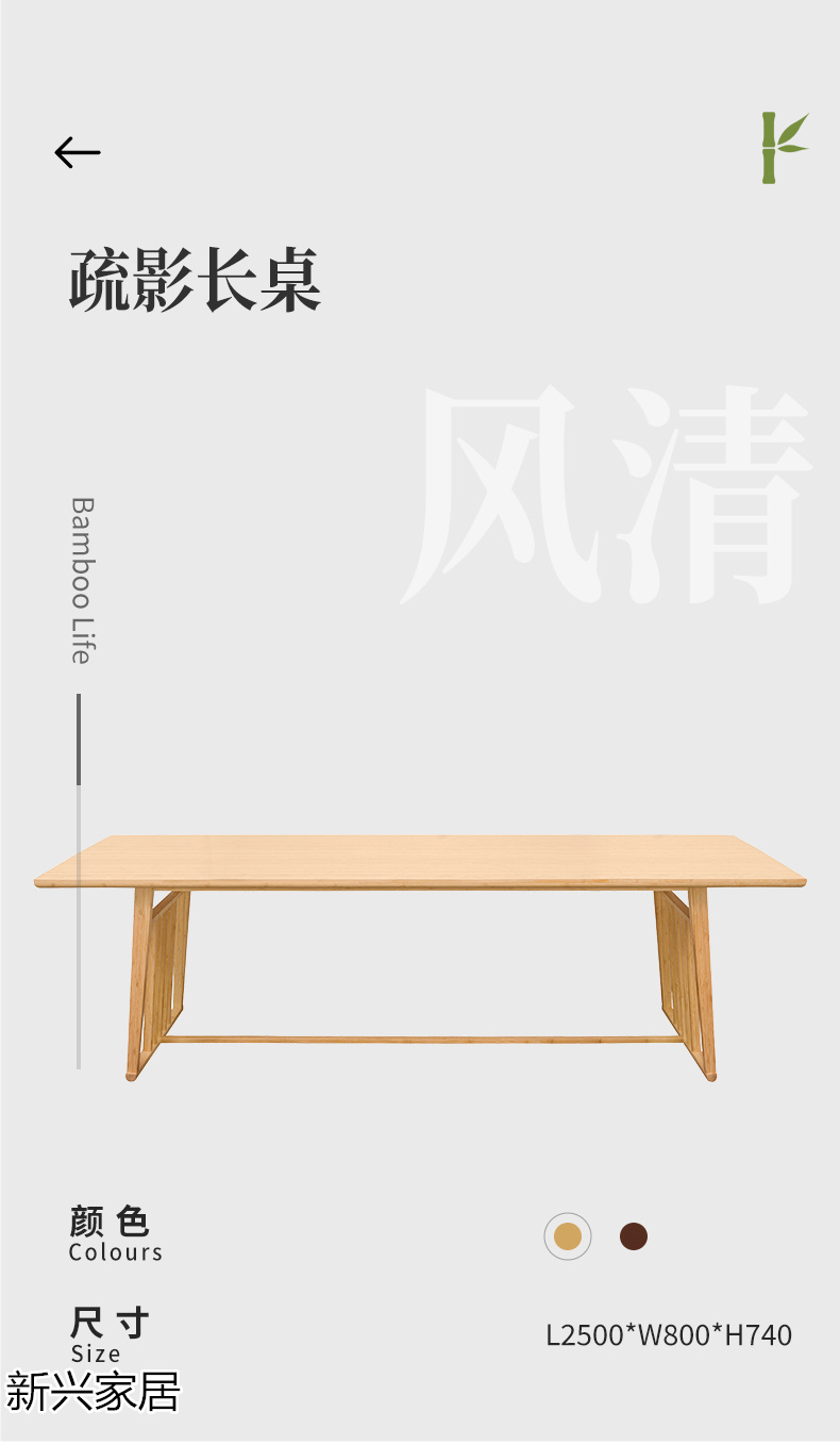 虛實、尚族工坊竹家具