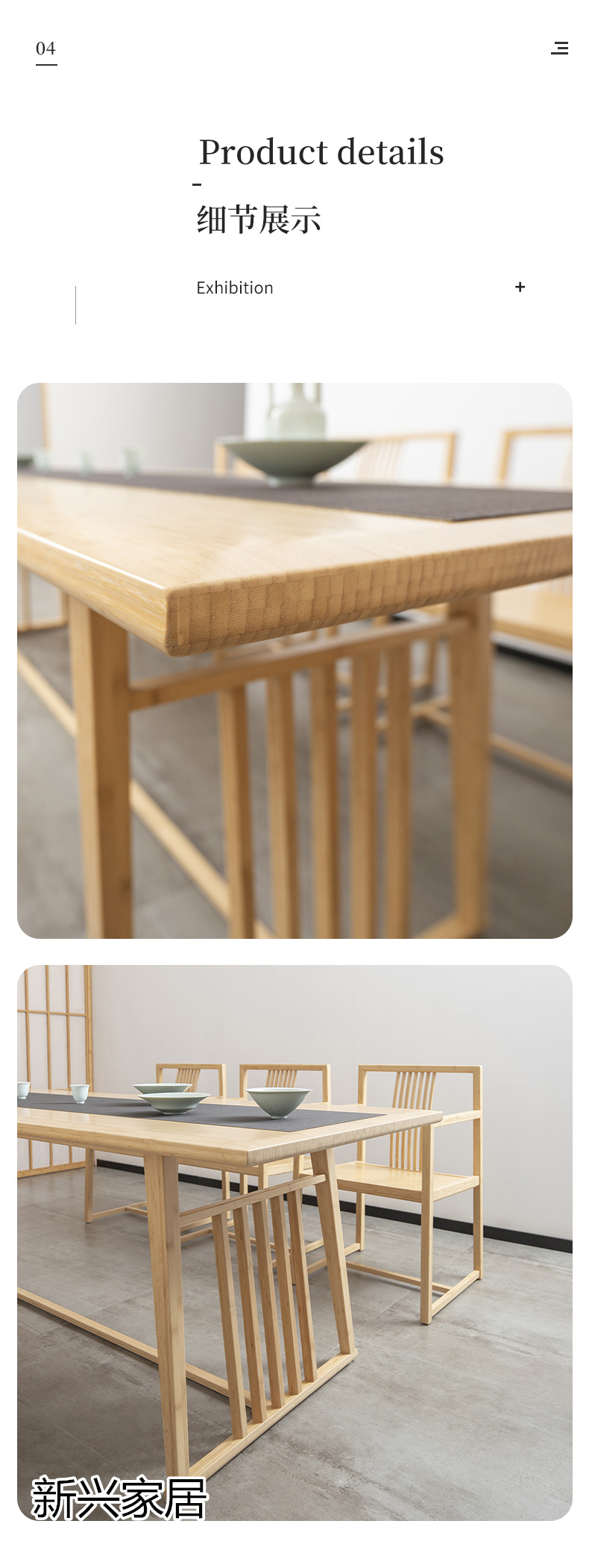 虛實、尚族工坊竹家具