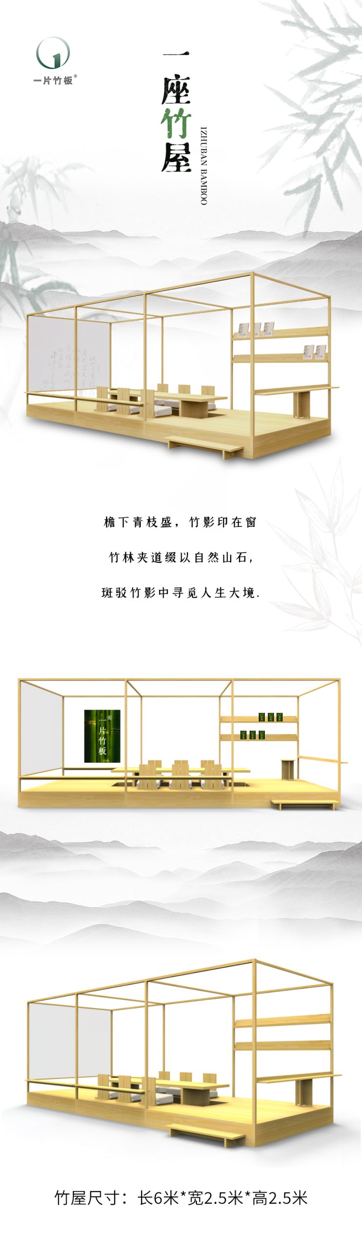 虛實、尚族工坊竹家具