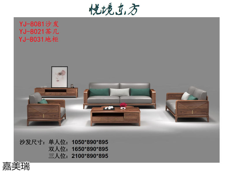 嘉美瑞家具·悅境東方中式簡奢風格烏金木家具