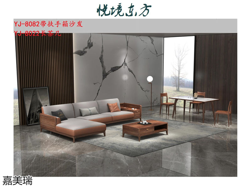 嘉美瑞家具·悅境東方中式簡奢風格烏金木家具