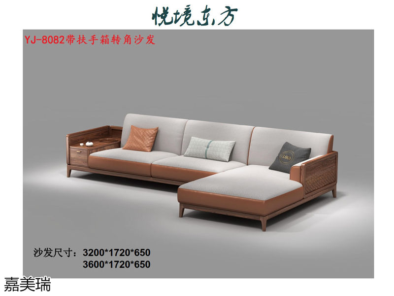 嘉美瑞家具·悅境東方中式簡奢風格烏金木家具