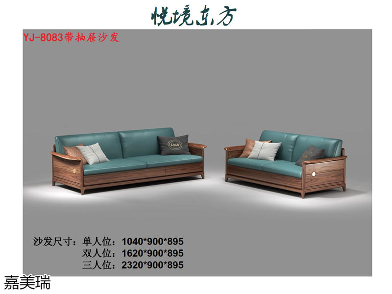 嘉美瑞家具·悅境東方中式簡奢風格烏金木家具