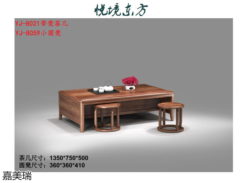 嘉美瑞家具·悅境東方中式簡奢風格烏金木家具