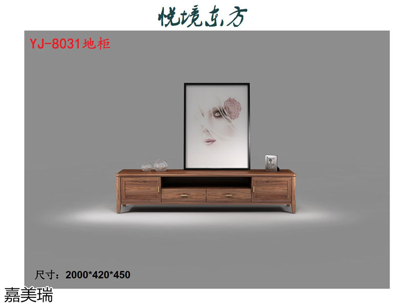 嘉美瑞家具·悅境東方中式簡奢風格烏金木家具