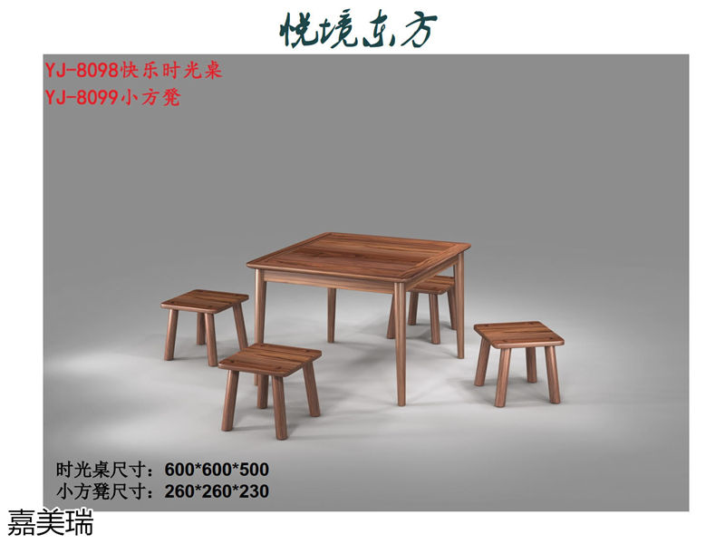 嘉美瑞家具·悅境東方中式簡奢風格烏金木家具