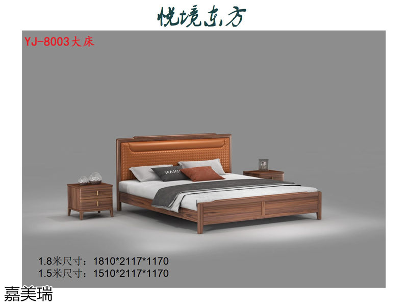 嘉美瑞家具·悅境東方中式簡奢風格烏金木家具