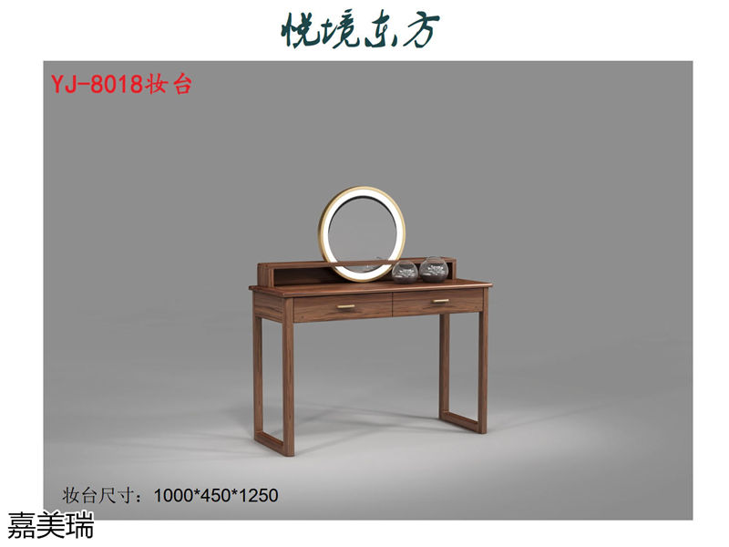 嘉美瑞家具·悅境東方中式簡奢風格烏金木家具