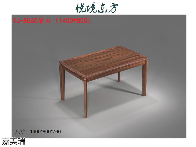 嘉美瑞家具·悅境東方中式簡奢風格烏金木家具