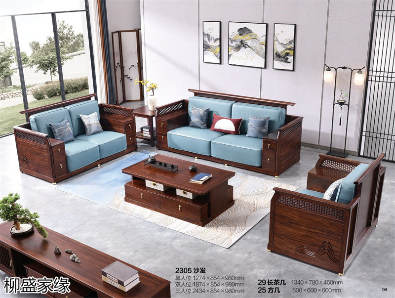 柳盛家緣 烏金木新中式套房家具