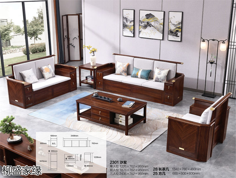 柳盛家緣 烏金木新中式套房家具