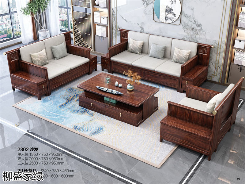 柳盛家緣 烏金木新中式套房家具