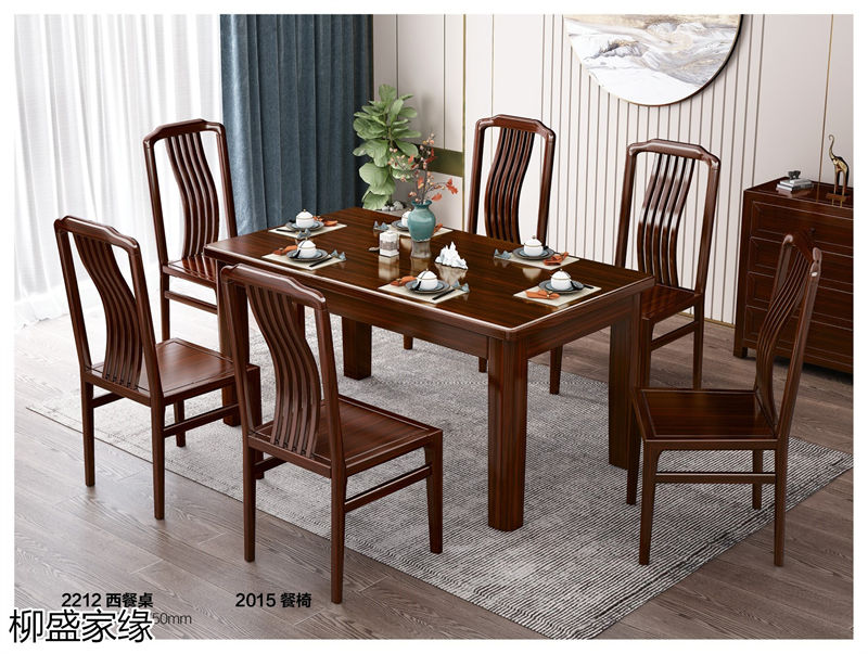 柳盛家緣 烏金木新中式套房家具