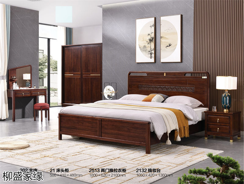 柳盛家緣 烏金木新中式套房家具