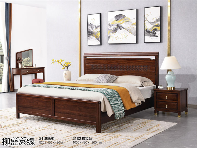 柳盛家緣 烏金木新中式套房家具