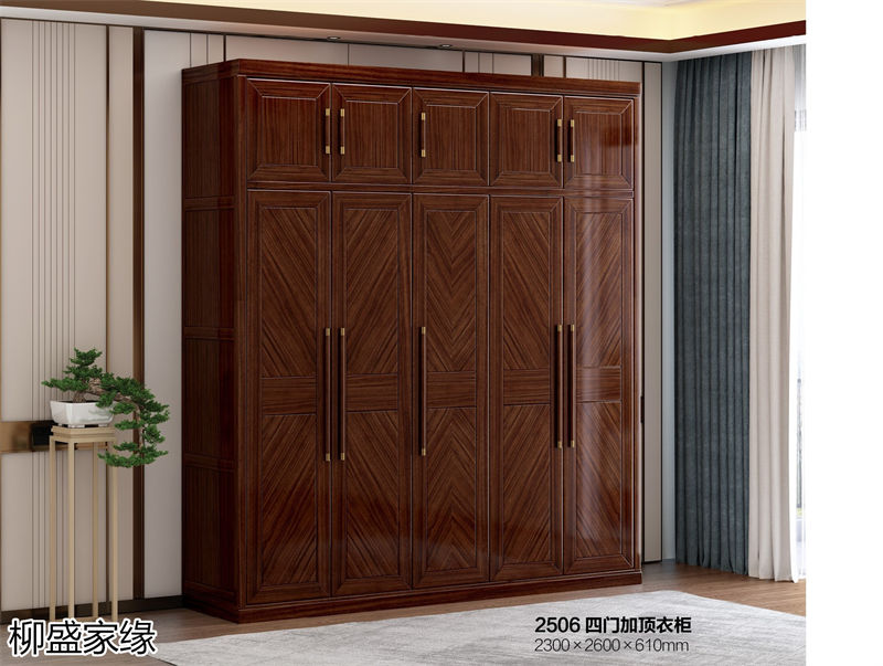 柳盛家緣 烏金木新中式套房家具